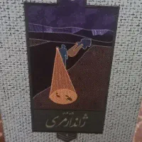 بازی رومیزی(بردگیم) بازی فکری ژاندارمری|اسباب‌‌بازی|تهران, فلاح|دیوار