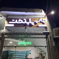 تابلو سازی و خدمات تابلو