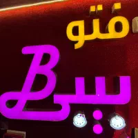 دو عدد تابلوی نورانی سالم