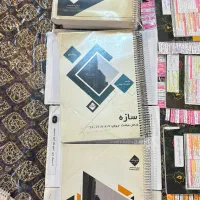 ۲۲ مبحث مقررات ملی آزمون نظام مهندسی (معماری)|کتاب و مجله آموزشی|تهران, آسمان|دیوار