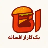 همبرگر
