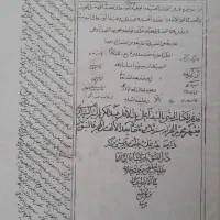 کتاب  قدمت 200 ساله|کلکسیون اشیاء عتیقه|تهران, اتحاد|دیوار