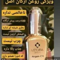 محصولات مراقبتی آرایشی گیاهی با 25 الی30درصدتخفیف|آرایشی، بهداشتی، درمانی|برازجان, |دیوار