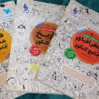 کتاب های تستی کنکور انسانی