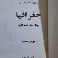 دو عدد کتاب درسی  قدیمی|کتاب و مجله آموزشی|فولادشهر, B4|دیوار