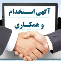 استخدام آشپز و نیروی تولیدآقادرشهرک صنعتی نظرآباد