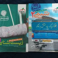 کتاب خیلی سبز زیست و شیمی یازدهم