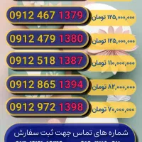 هر چی تاریخ تولدی بخوای داریم 0912.962.1370