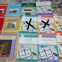کتاب دانشگاهی حقوقی