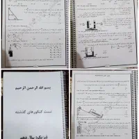 تعدادی جزوه رشته تجربی|کتاب و مجله آموزشی|مرودشت, کناره|دیوار