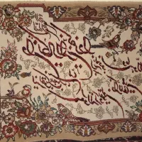 تابلوفرش و ان یکاد|تابلو فرش|شیراز, قصرالدشت|دیوار
