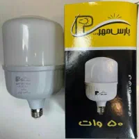 لامپ ۵۰ و ۳۰وات