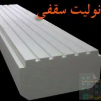 کارخانه یونولیت اطلس فوم