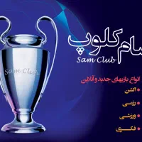 گیم نت (کلوپ)