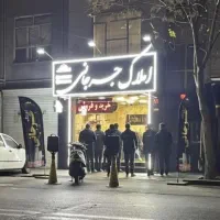 ۵۲مترپارکینگدار/عروسک نایاب/جرجانی۴/۴۳۹میلیارد