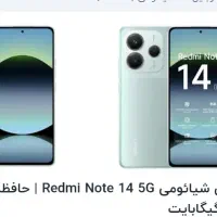 شیاموی نوت۱۴