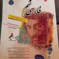 کتاب|کتاب و مجله آموزشی|اهواز, بیست متری شهرداری|دیوار