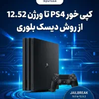 کپی خور ps5 -ps4|کنسول، بازی ویدئویی و آنلاین|نسیم‌شهر, |دیوار