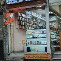 تعمیرات تخصصی و فوری موبایل|لوازم جانبی موبایل و تبلت|تبریز, |دیوار