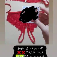 لباس خواب و کاستوم|لباس|رشت, دیانتی|دیوار