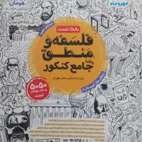 کتاب ۱۲ علوم انسانی