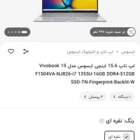 لپ تاپ ایسوس