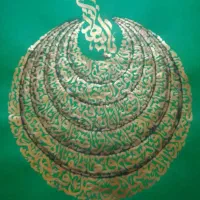 سفارش کالیگرافی|تابلو، نقاشی، عکس|قم, امامزاده ابراهیم|دیوار