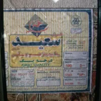 فرش ۱۲|فرش|جوانرود, |دیوار