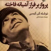 چند عدد کتاب رمان