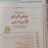 کتابکار جغرافیا