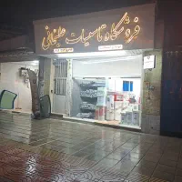 فروشگاه تاسیسات علیخانی|مصالح و تجهیزات ساختمان|یزد, |دیوار