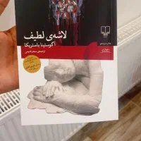 کتاب-رمان-۴۰٪ کمتر از قیمت جلد|کتاب و مجله ادبی|آزادشهر, |دیوار