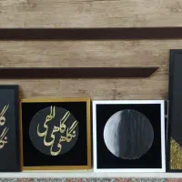 تابلو کالیگرافی طرح جدید