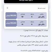بلیط کنسرت عرفان طهماسبی