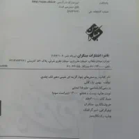 شیمی دهم و یازدهم مبتکران تک جلدی|کتاب و مجله آموزشی|تهران, آهنگ|دیوار