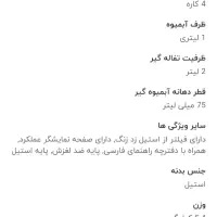 آب میوه گیری ۴کاره مارک Fuma کشور ژاپن|آبمیوه‌گیر و آب‌مرکبات‌گیر|رشت, جهاد|دیوار