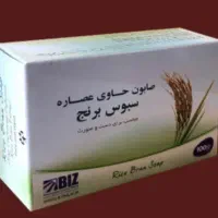صابون سبوس برنج