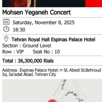 بلیت کنسرت محسن یگانه ۱۷ آبان|بلیت کنسرت|تهران, افسریه شمالی|دیوار