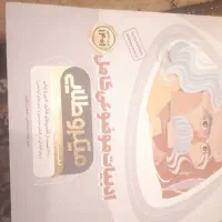کتاب تست کنکور انسانی|کتاب و مجله آموزشی|سوسنگرد, |دیوار