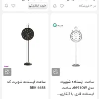 ساعت پایه دار|ساعت دیواری و تزئینی|تهران, شوش (باغ آذری)|دیوار