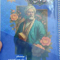 درسنامه فارسی دهم