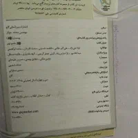 EQ جامع نهم|کتاب و مجله آموزشی|اردبیل, |دیوار