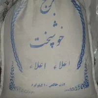 برنج ایرانی