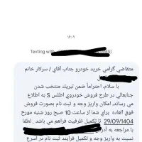 فروش حواله خودروی اطلس s