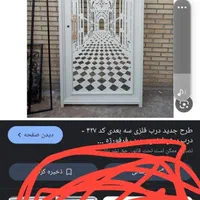 درب برقی و جوشکاری در و پنجره  نرده ونبشی کشی سیار|خدمات پیشه و مهارت|بیرجند, |دیوار