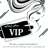 کلیه خدمات آرایشی