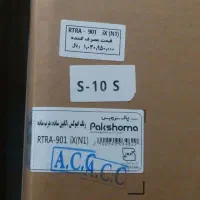 یخچال دوقلو پاکشما