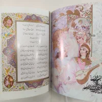 دیوان حافظ تاریخ سینمای ایران وقایع اتفاقیه|کتاب و مجله تاریخی|تهران, سبلان (لشگر)|دیوار