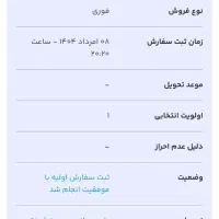 سمند سورن پلاس (30 روزه)