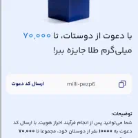 ۱۰۰ هزار تومن رایگان